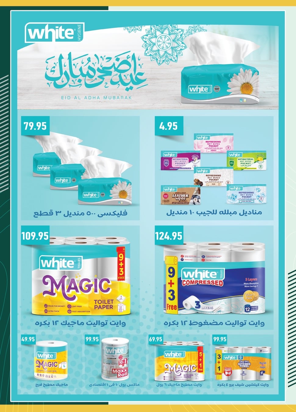 spinneys offers from 1jun to 1jun 2025 عروض سبينس من 1 يونيو حتى 1 يونيو 2025 صفحة رقم 48